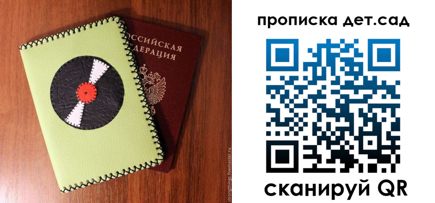 временная регистрация законно в Новозыбкове