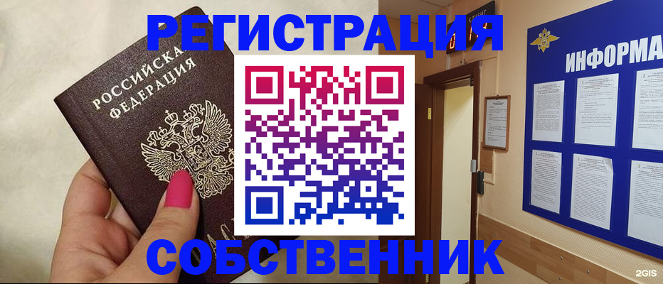 прописка для кредита в Новозыбкове