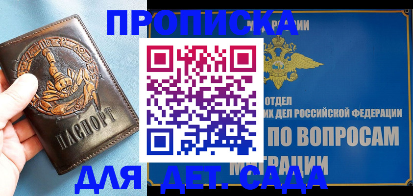 временная регистрация купить в Новозыбкове