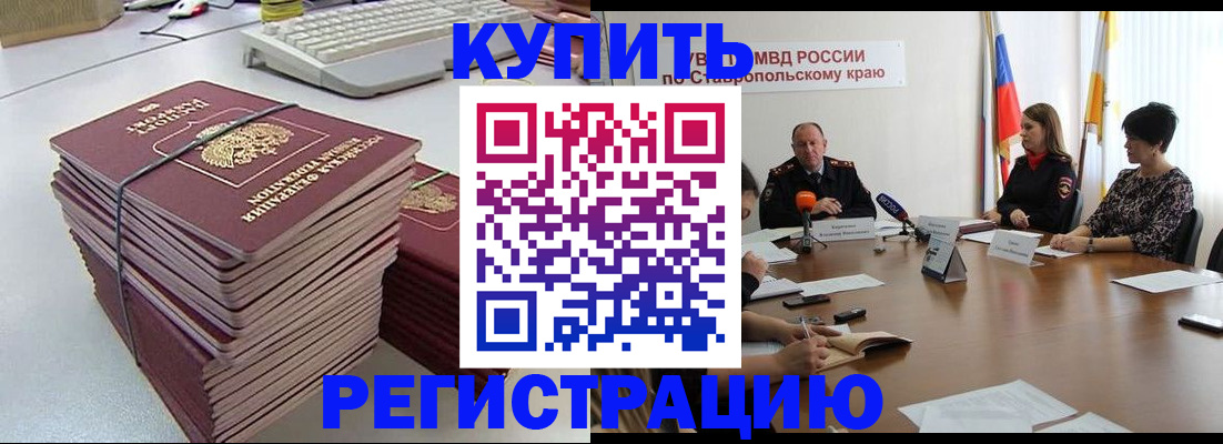 временная регистрация надежно в Новозыбкове