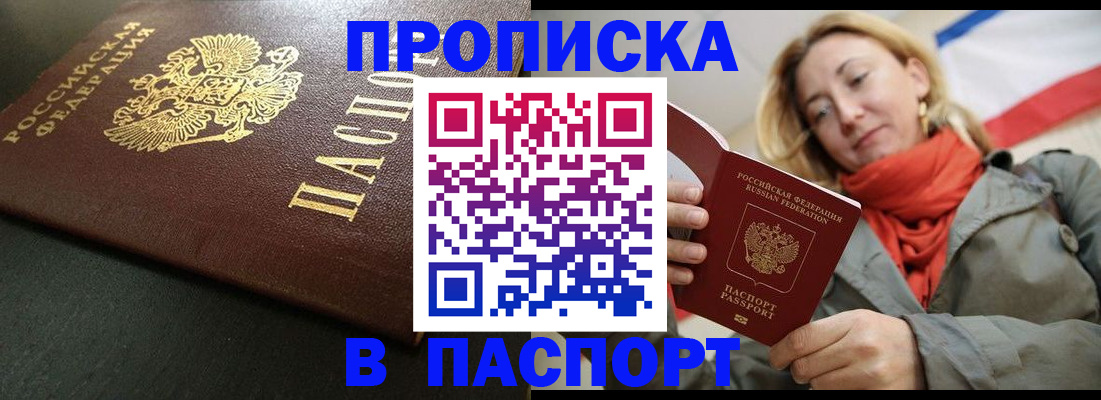 миграционный учет в Новозыбкове